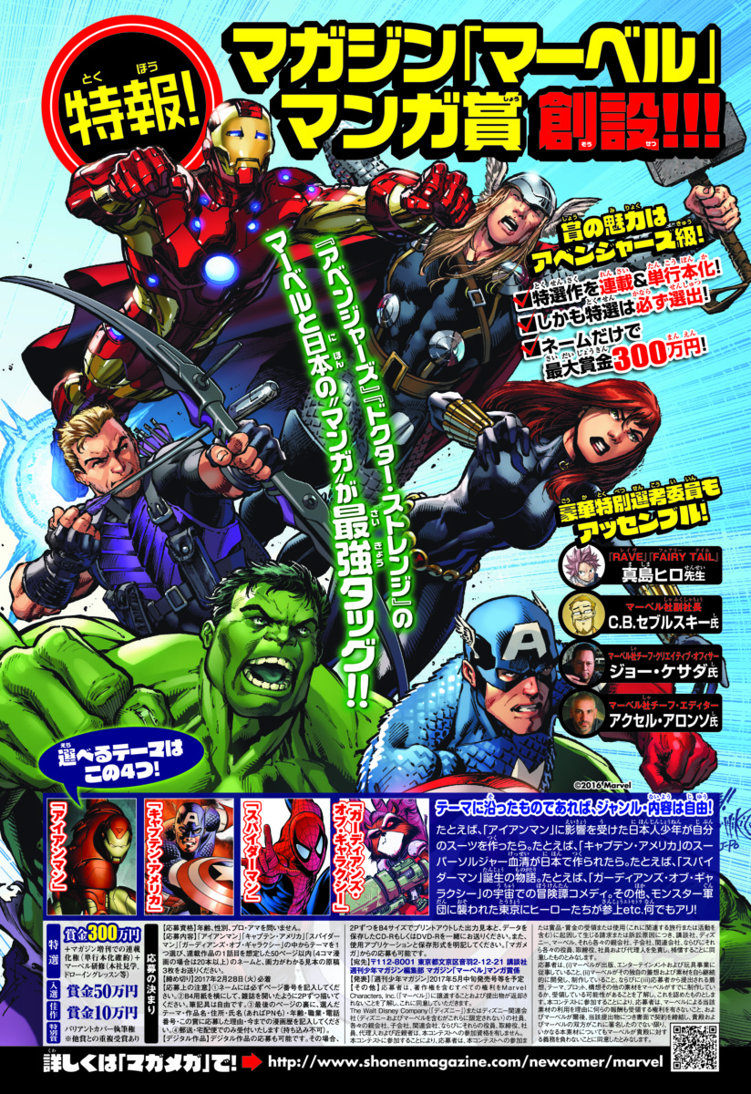 Vanity Fair マーベル アベンジャーズ 限定 表紙 雑誌 マガジン