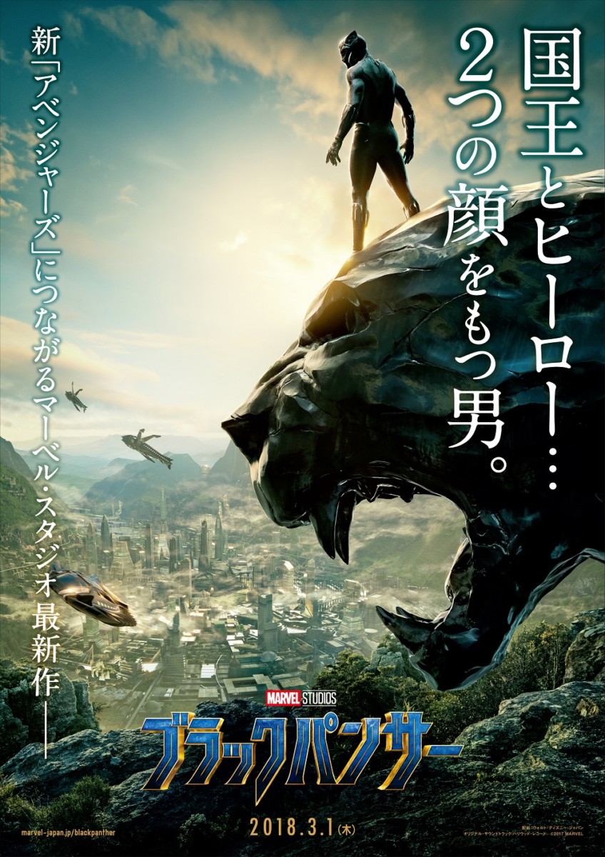 540. ブラックパンサー　映画　フィルム　マーベル　35mm 非売品 レア マーベル『ブラックパンサー』4DX入場者プレゼント決定、キャラ