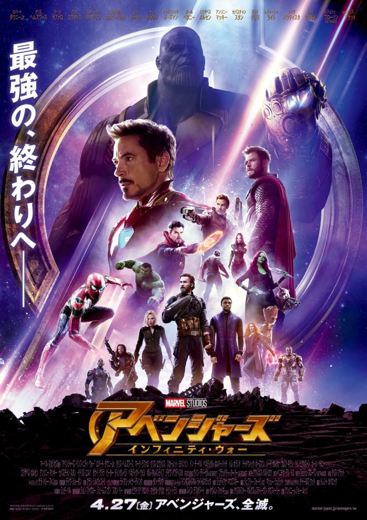 トリビア満載！『アベンジャーズ／インフィニティ・ウォー』イースター