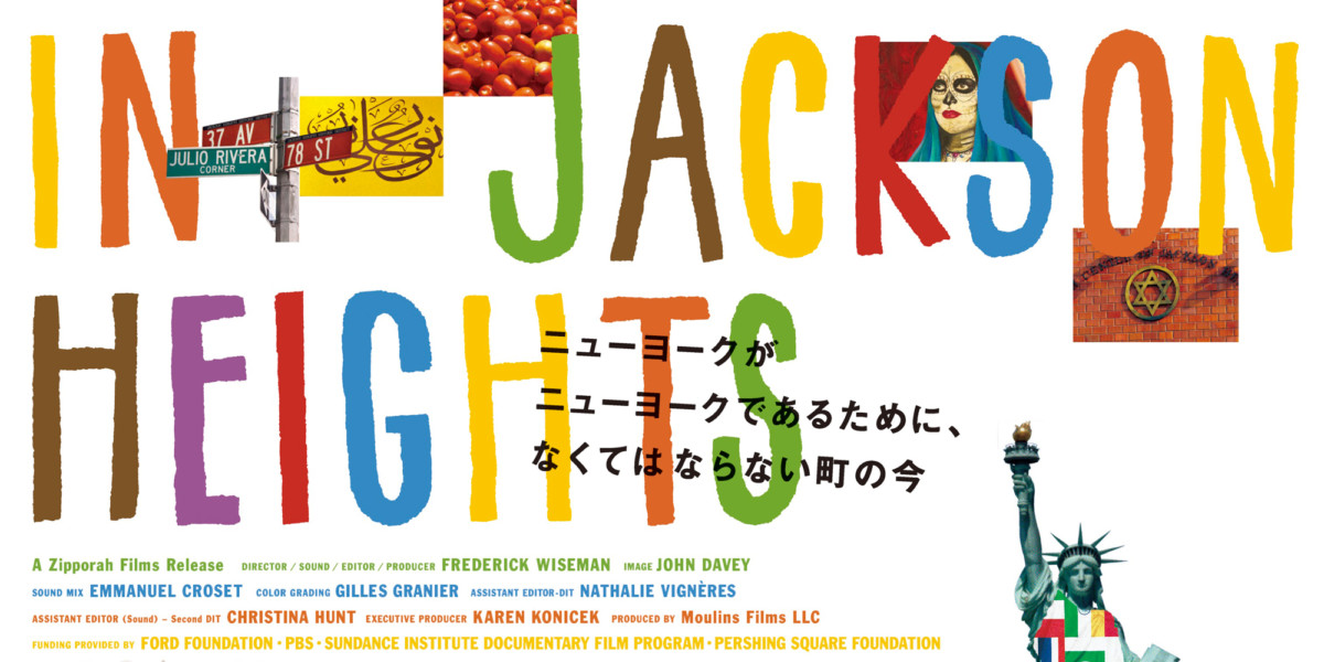 【独占インタビュー】現代アメリカを映し出す『ニューヨーク、ジャクソンハイツへようこそ』の巨匠フレデリク・ワイズマンの映像表現 Fan's