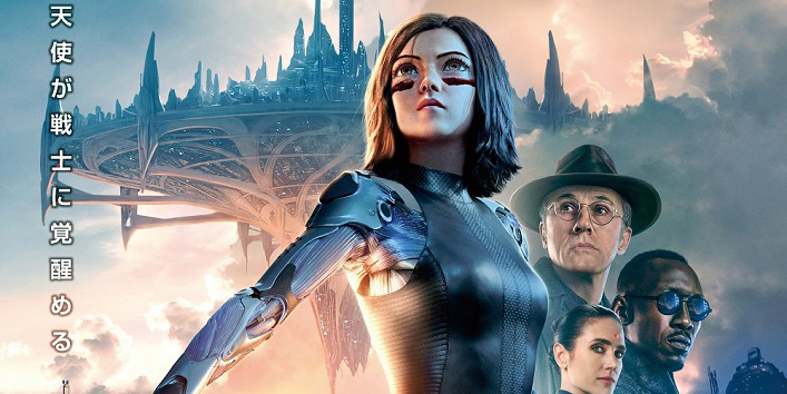 アリータ：バトル・エンジェル　USオリジナルポスター アリータ：バトル・エンジェル』日本版本ポスター＆最新