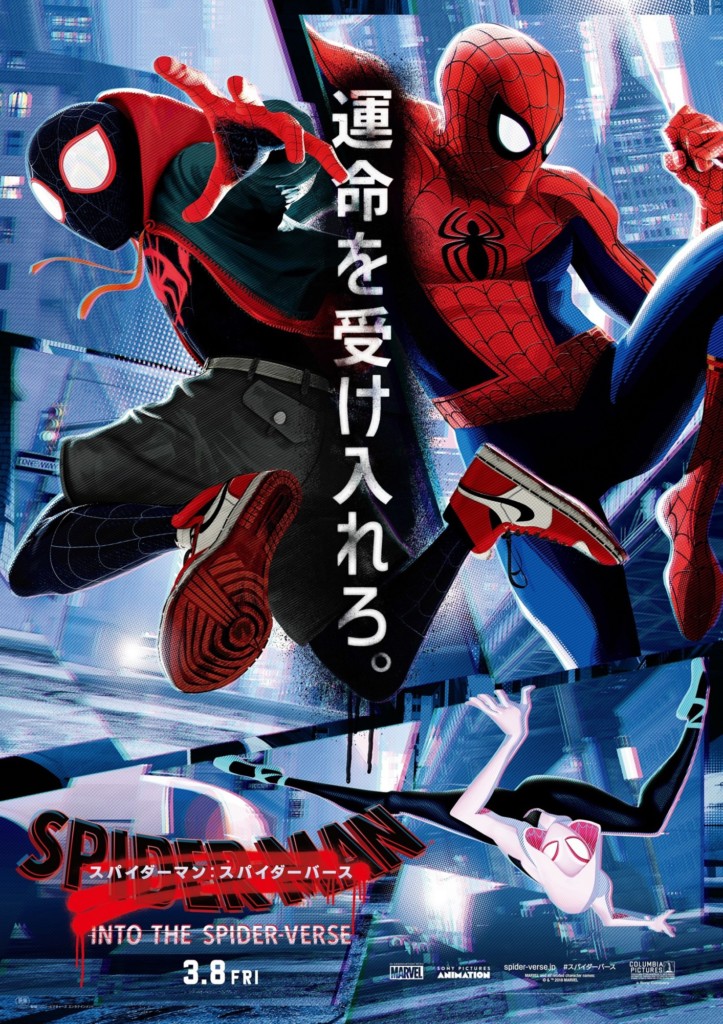 コミコン大阪 限定デザインムビチケ スパイダーマン  B4ポスターカード