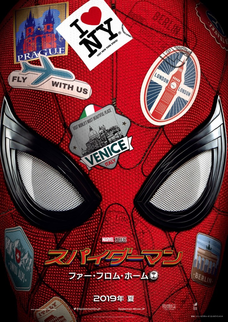 スパイダーマン：ファー・フロム・ホーム』日本版予告、ポスター