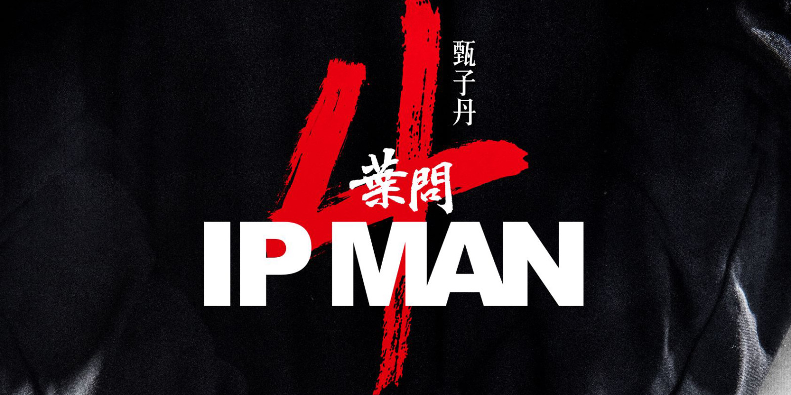イップマン 継承 新品未開封 川井憲次 ブルース リー Ip Man 葉問 Www Studiozendo It イップマン 継承 新品未開封 川井憲次 ブルース リー Ip Man 葉問 Www Studiozendo It