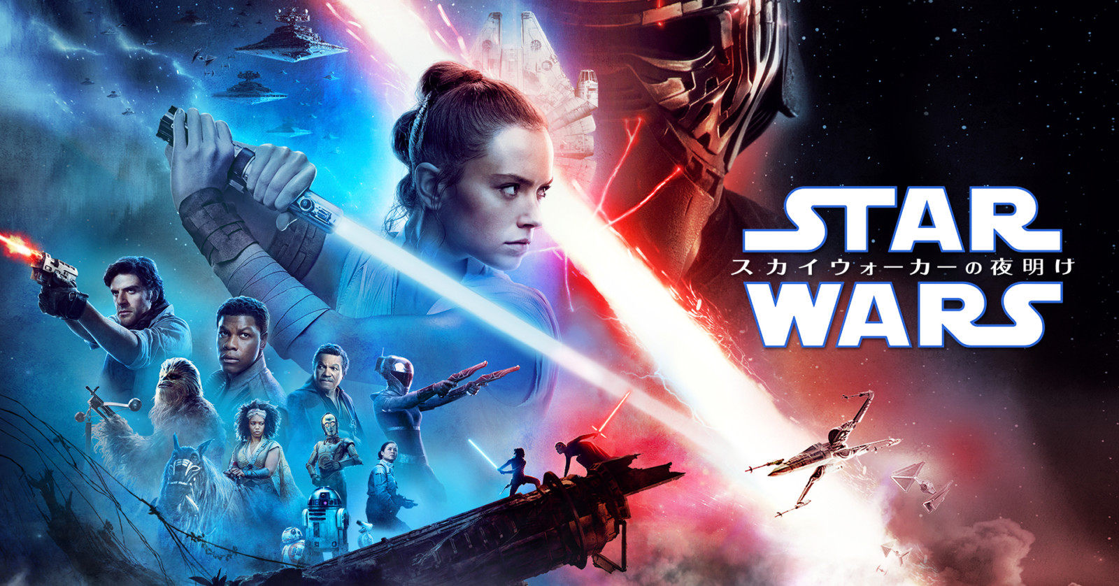 STARWARSスターウォーズ ディスプレイ 動画再生 プラネットスカベンジャー スター・ウォーズ／スカイウォーカーの夜明け』10月9日よりディズニー