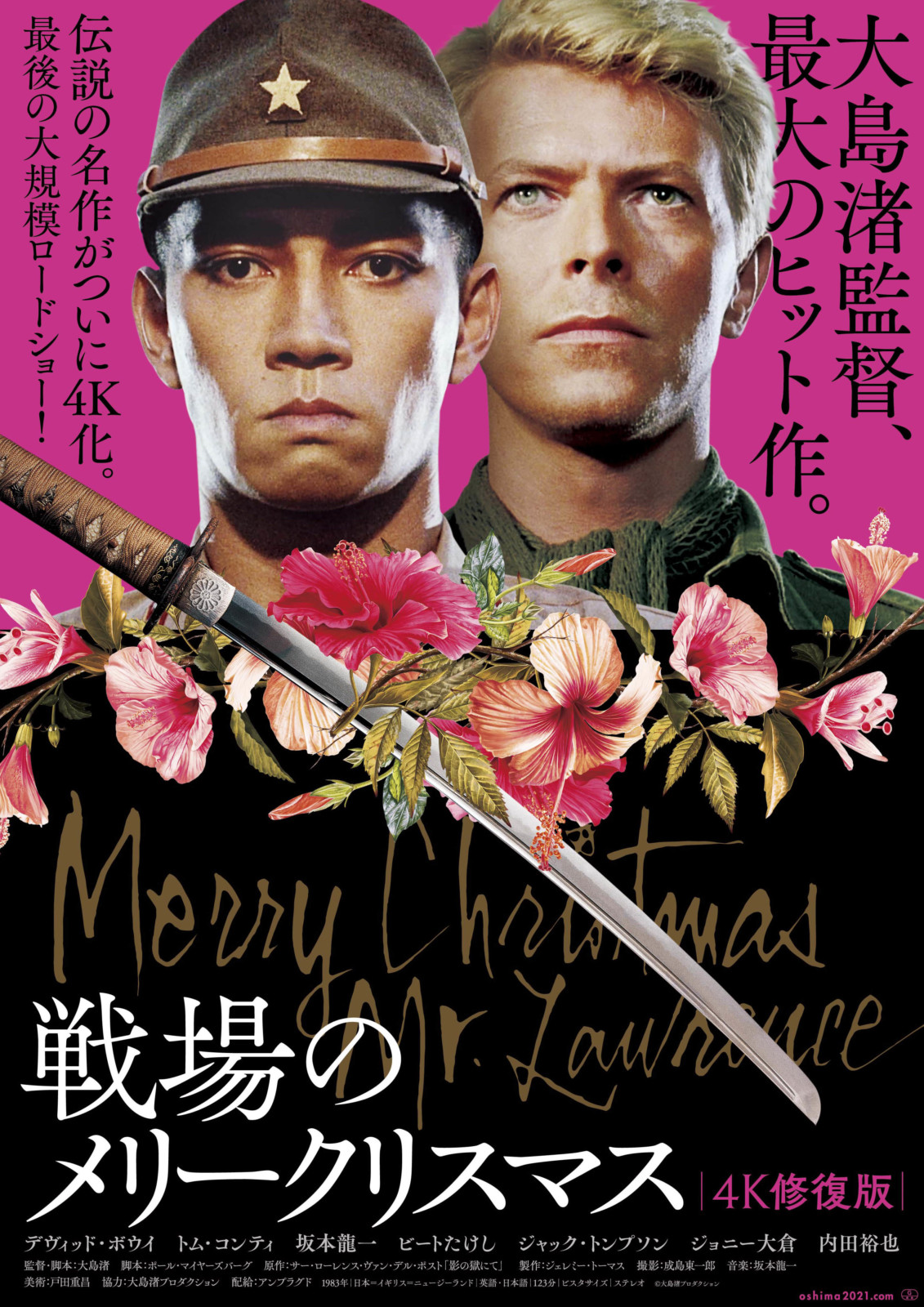 坂本龍一さん追悼『戦場のメリークリスマス 4K修復版』5月26日より再