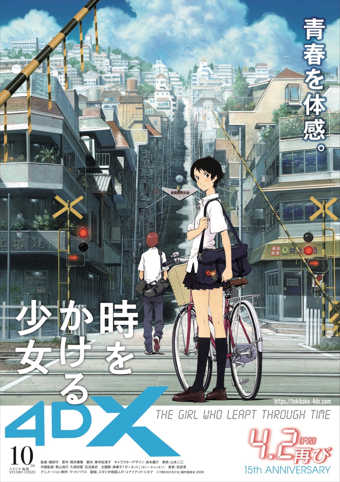 細田守監督『時をかける少女』4DX版が4月2日より期間限定公開決定！ | Fan's Voice | ファンズボイス