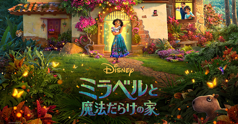 Encanto Blu-ray (ミラベルと魔法だらけの家) (Japan)