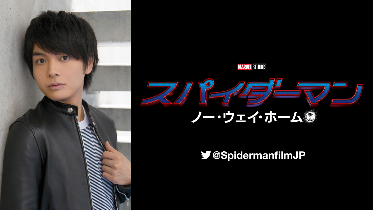 スパイダーマン：ノー・ウェイ・ホーム』邦題決定！日本語タイトルロゴ 