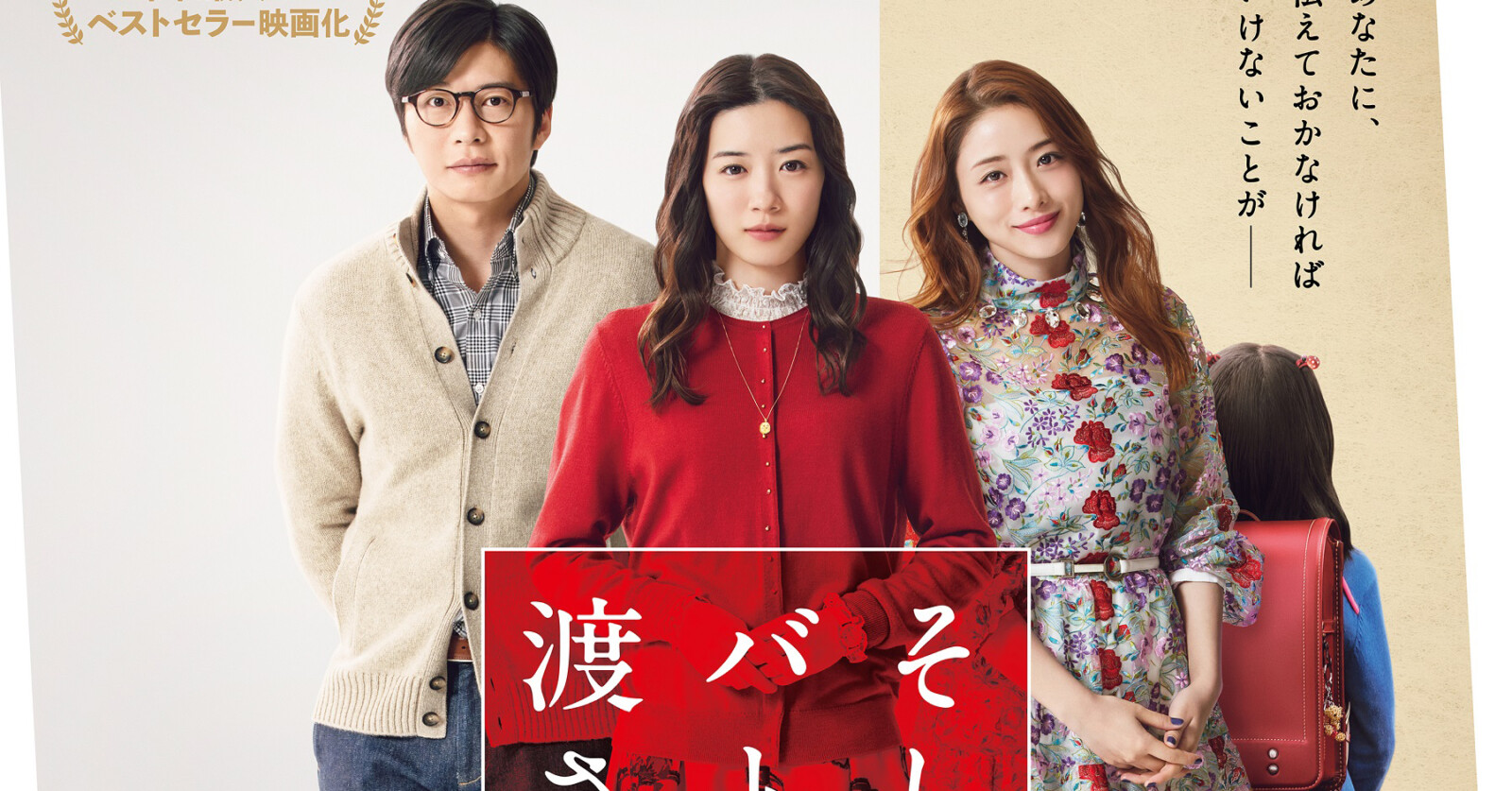 映画「渡されたバトン～さよなら原発」受賞記念ブロンズ像 映画 「渡されたバトン～さよなら原発」の受賞記念ブロンズ像