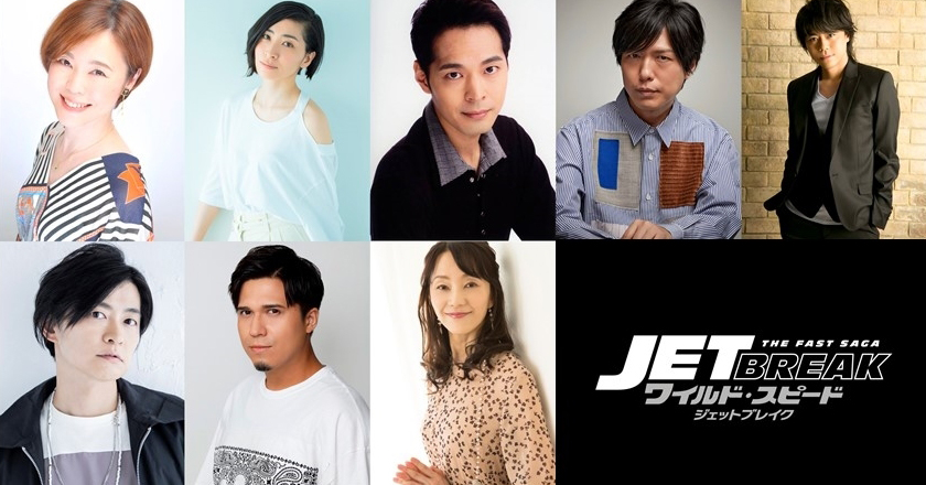 ワイルド スピード ジェットブレイク 総勢13名の豪華吹替え声優が解禁 Fan S Voice ファンズボイス