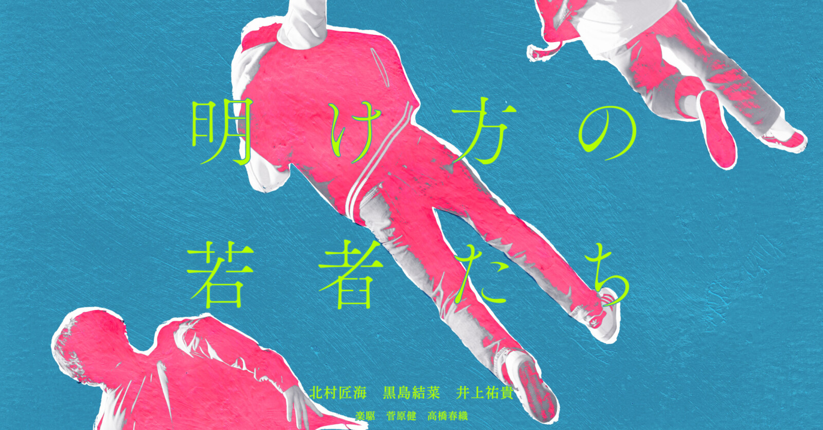akegata-teaser-tw.jpg