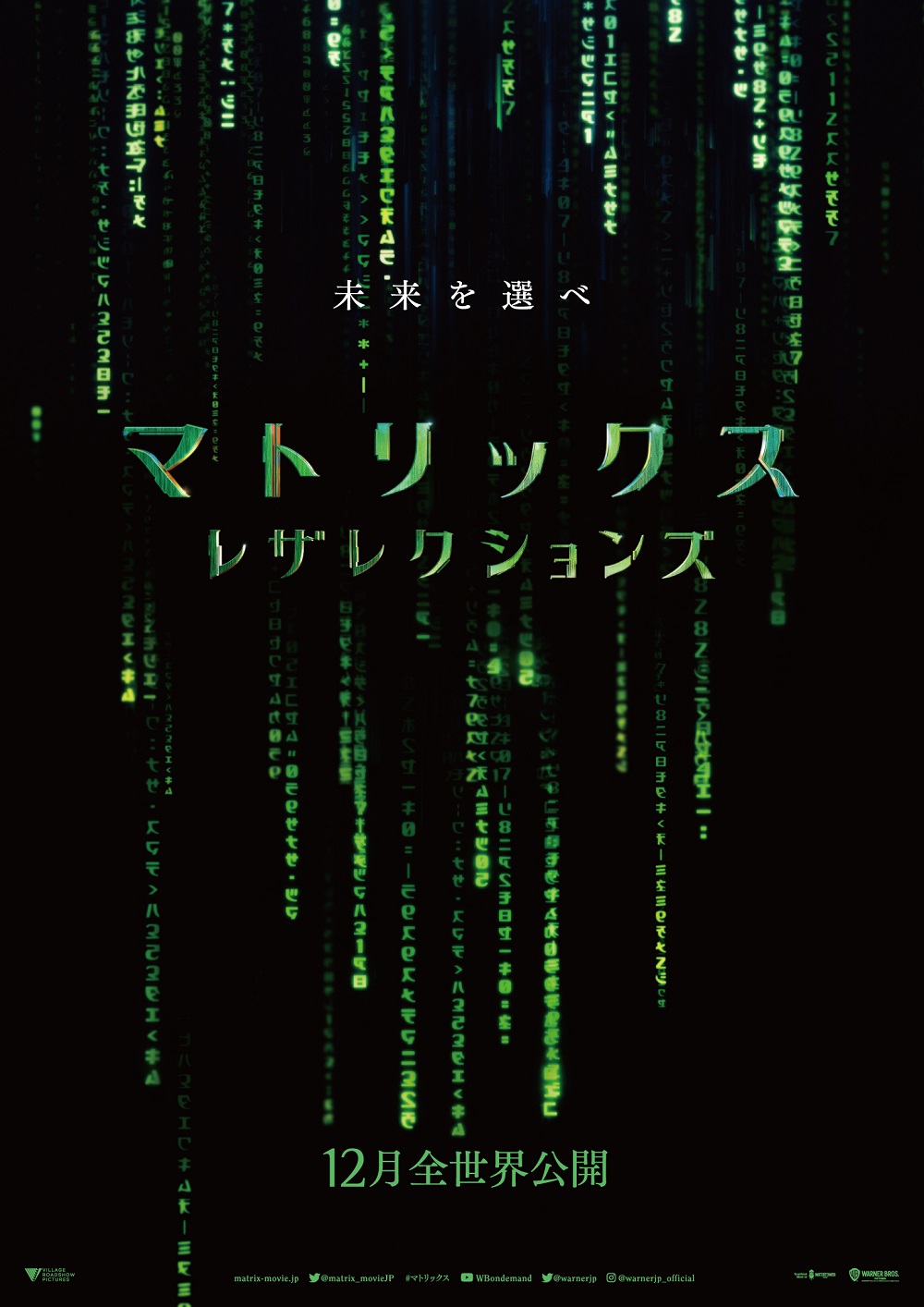 マトリックス ワーナー・スペシャル・パック(3枚組)初回限定生産 [Blu-ray] w17b8b5