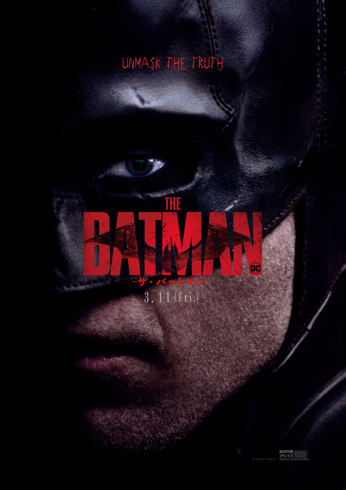 SALE／62%OFF】 映画ポスター ザ バットマン THE BATMAN US版 us2 fawe.org