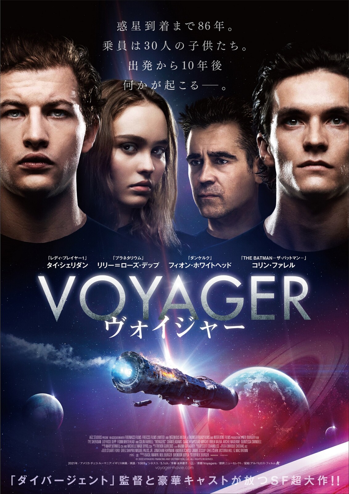 voyagers movie