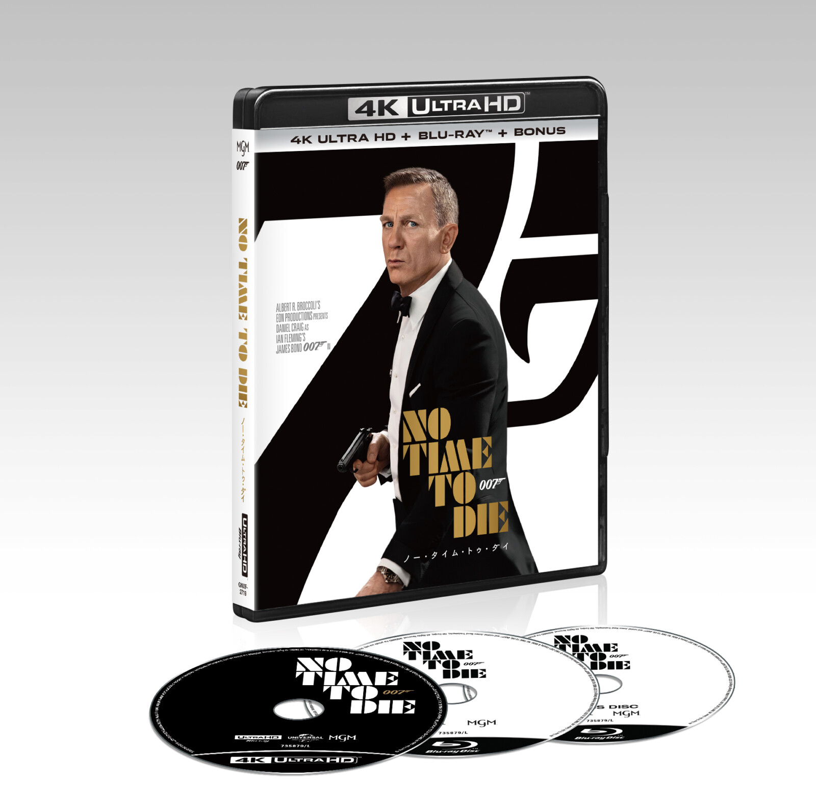 プレゼント】『007／ノー・タイム・トゥ・ダイ』ブルーレイ＆DVD発売