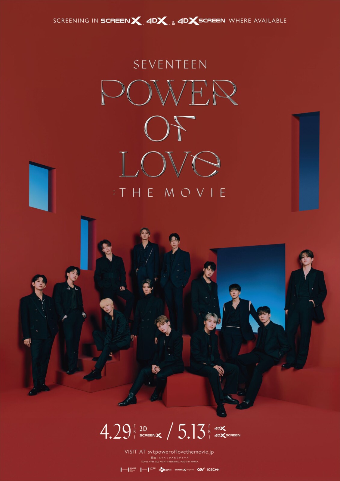 SEVENTEEN初の映画『SEVENTEEN POWER OF LOVE : THE MOVIE』4月