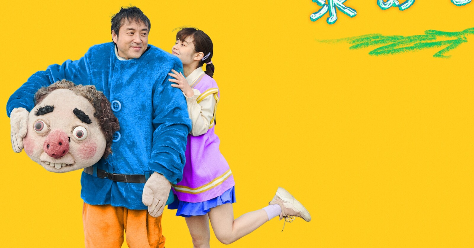 神は見返りを求める 神は見返りを求める - Movies on Google Play
