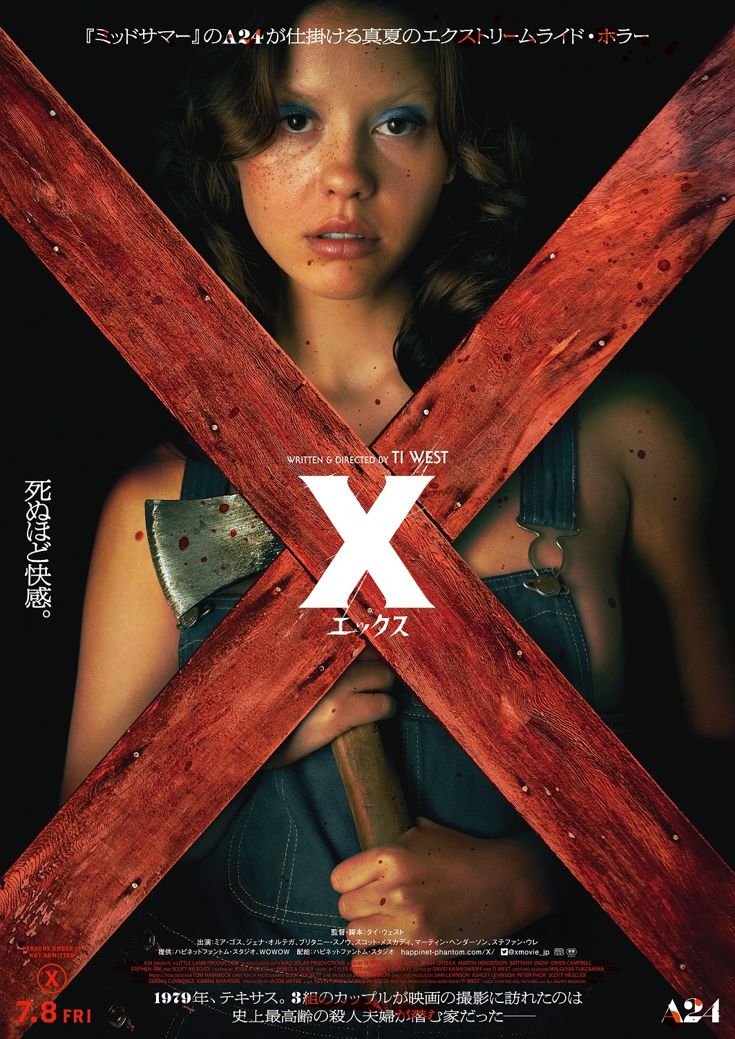 A24『X エックス』7月8日公開決定！日本版予告編＆ポスター2種が解禁