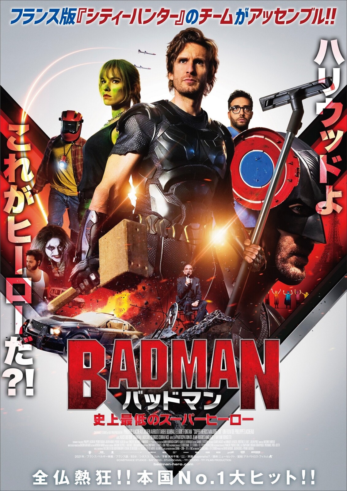 バッドマン 史上最低のスーパーヒーロー 7月15日公開決定 日本版ポスターが解禁 Fan S Voice ファンズボイス