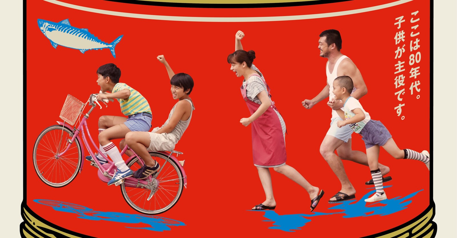 草彅剛出演『サバカン SABAKAN』本予告編＆本ビジュアルが解禁