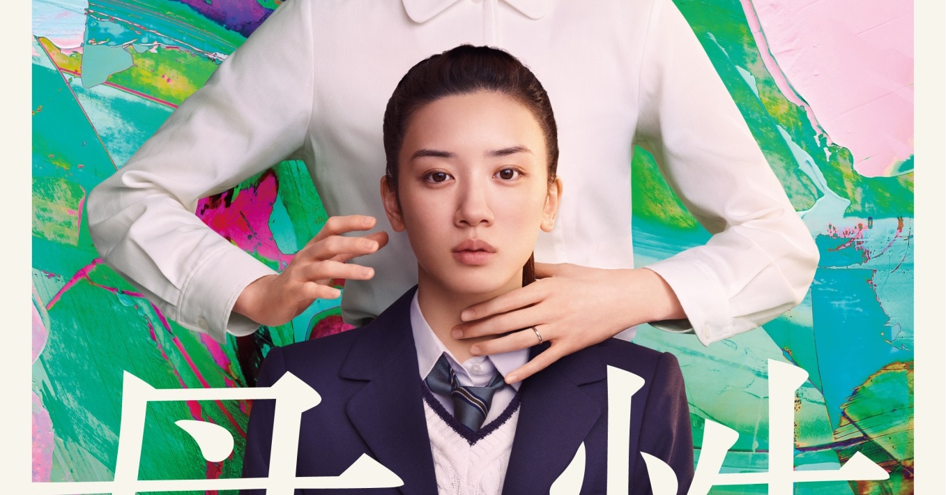 戸田恵梨香×永野芽郁『母性』11月23日公開決定！特報＆ポスター