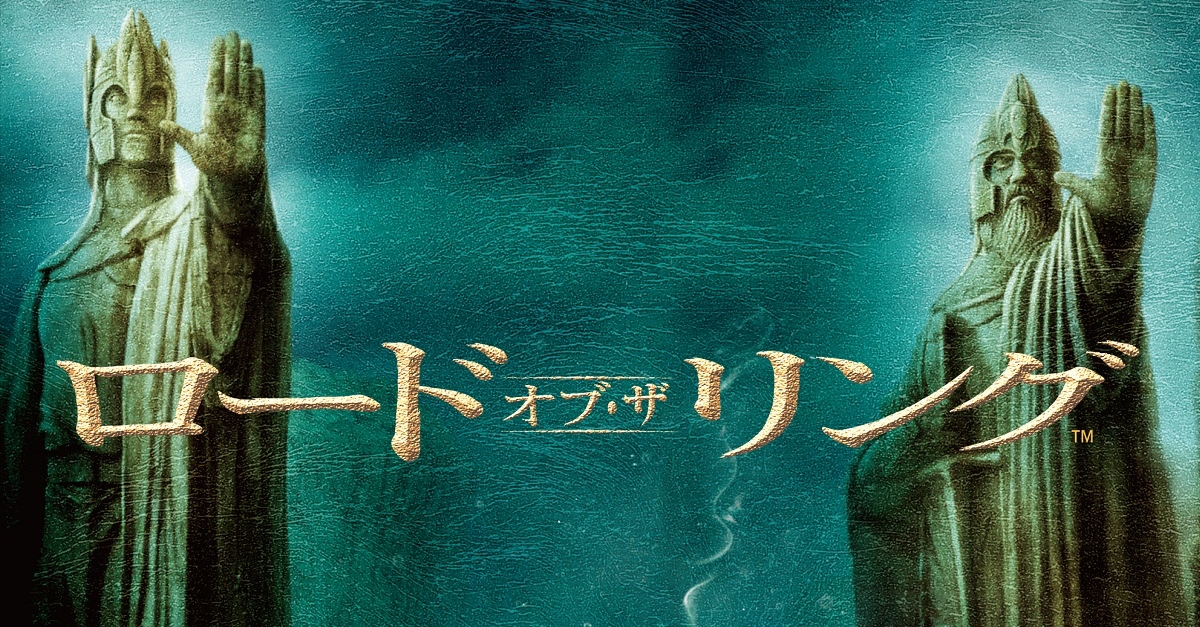ロード・オブ・ザ・リング』3部作、9月16日よりIMAX上映決定!新 ロード・オブ・ザ・リング』3部作、9月16日よりIMAX上映決定!新