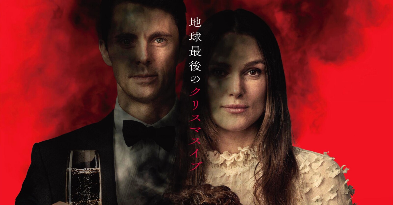 キーラ・ナイトレイ主演『サイレント・ナイト』11月18日公開決定！日本