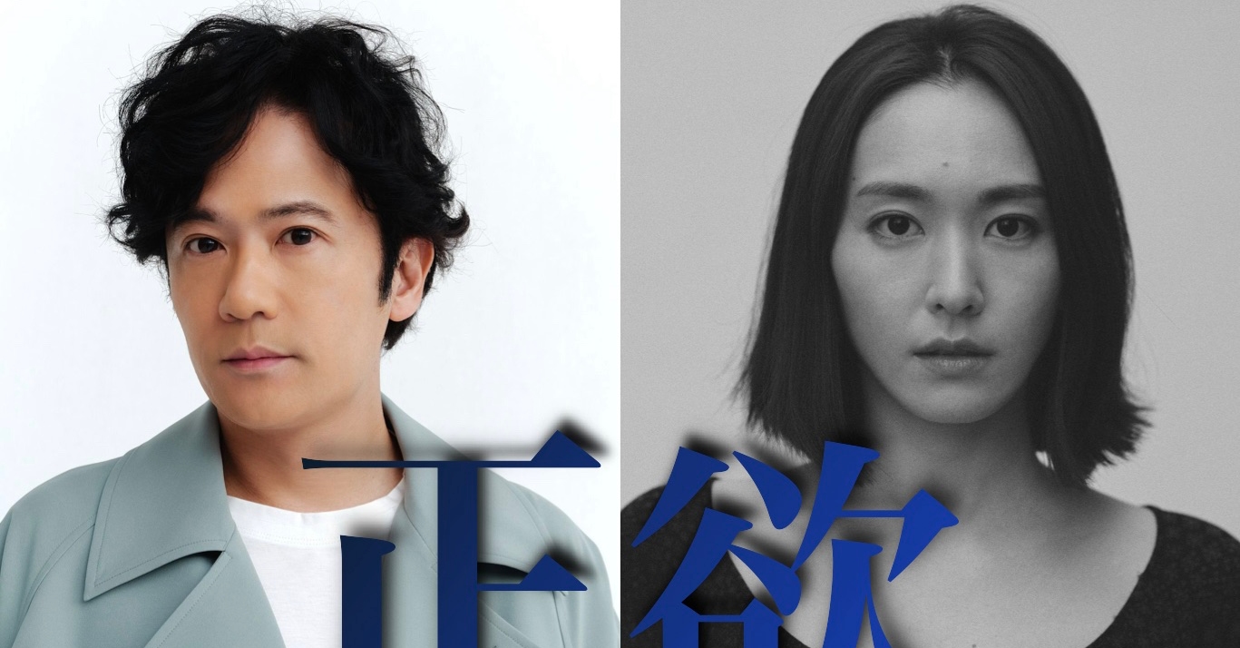 非売品B2ポスター　新品　正欲 稲垣吾郎 新垣結衣 映画ポスター 非売品 稲垣吾郎 × 新垣結衣『正欲』2023年公開決定！ | Fan's Voice