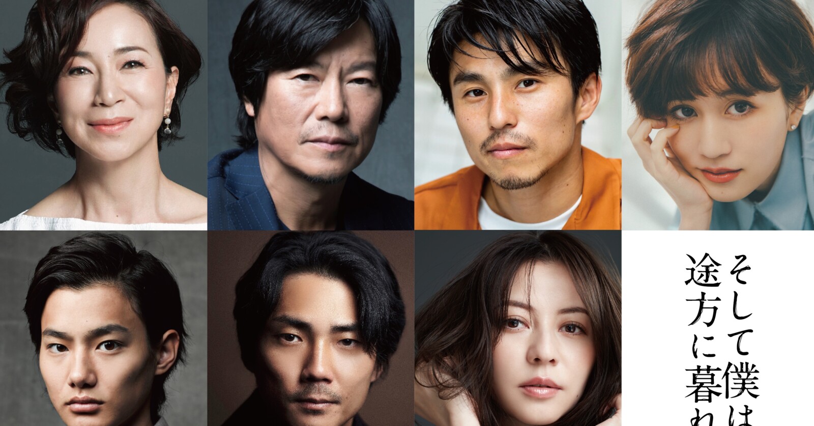 soshiobku-cast-tw.jpg