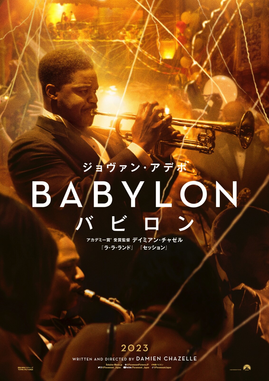 エントリー最大P14倍以上 映画ポスター バビロン Babylon US版 両面