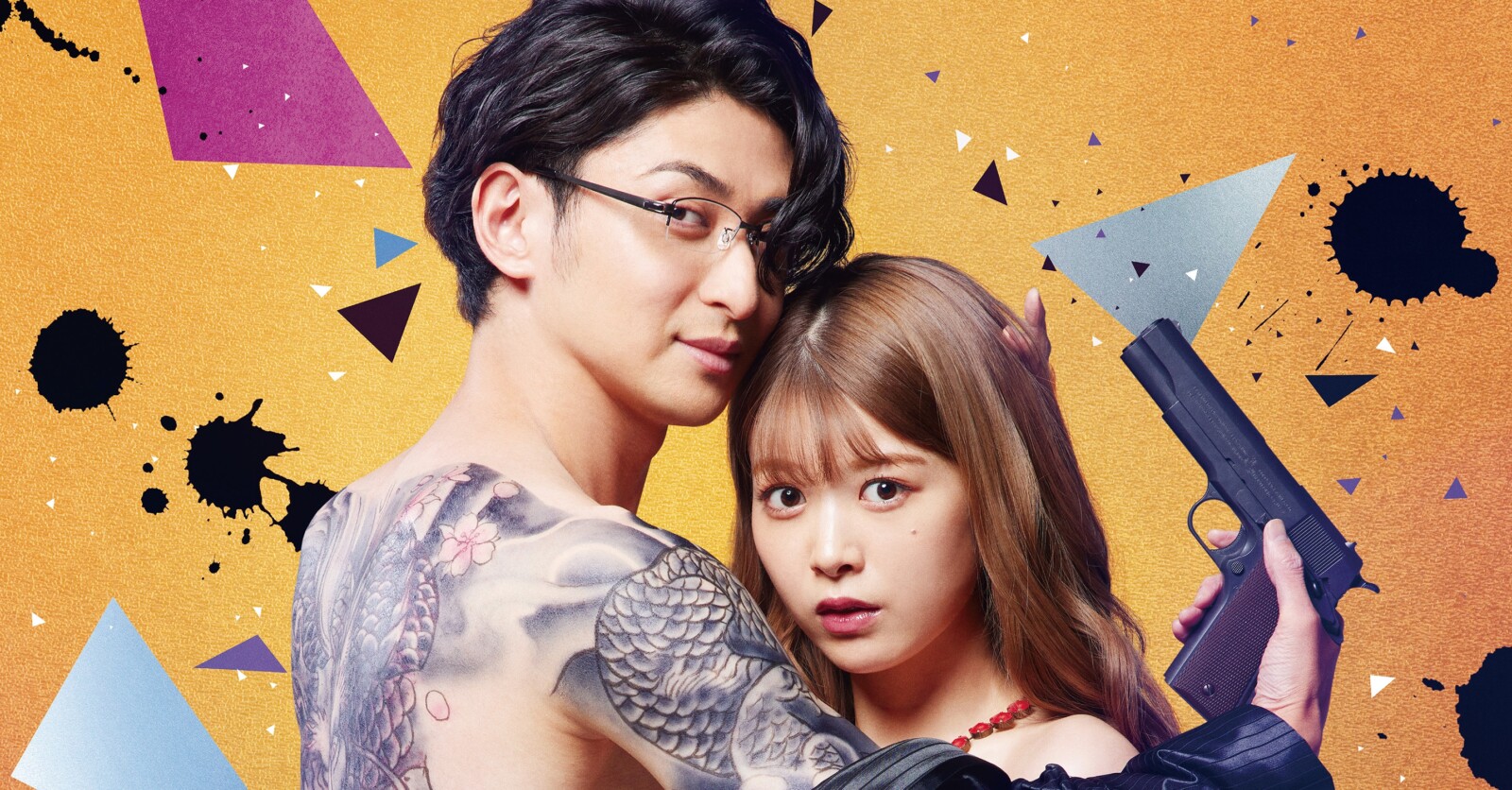 恋と弾丸 Audible版『ドラマCD『恋と弾丸』二人きり激甘編 箕野希望