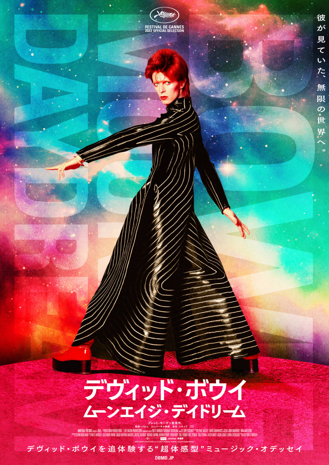 デヴィッド ボウイ David Bowie 額装 特大 ポスター 非売品 - 美術品 