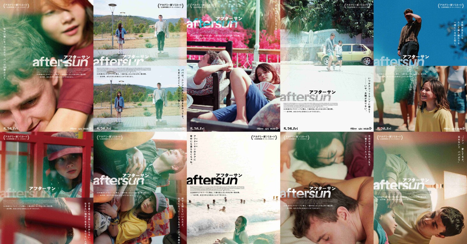 aftersun_Variation_Visiuals-tw.jpg