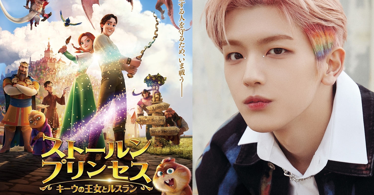 ストールンプリンセス：キーウの王女とルスラン』2023年秋公開決定