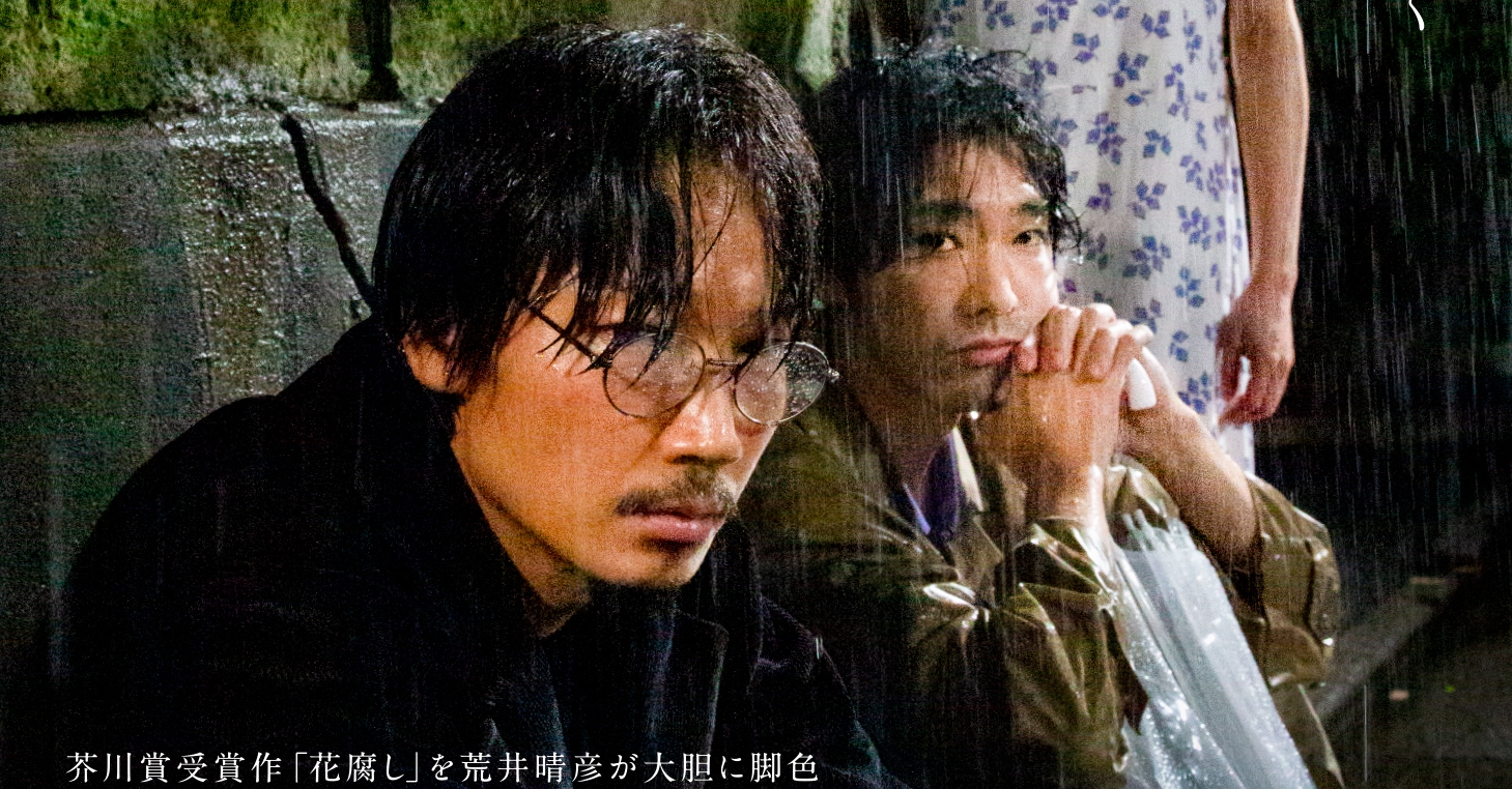 VISUALBOYBRUSHビジュアルボーイブラッシュ　2010年 9月 綾野剛 映画『花腐し』インタビュー綾野剛「表現を諦めない。それを繰り返し