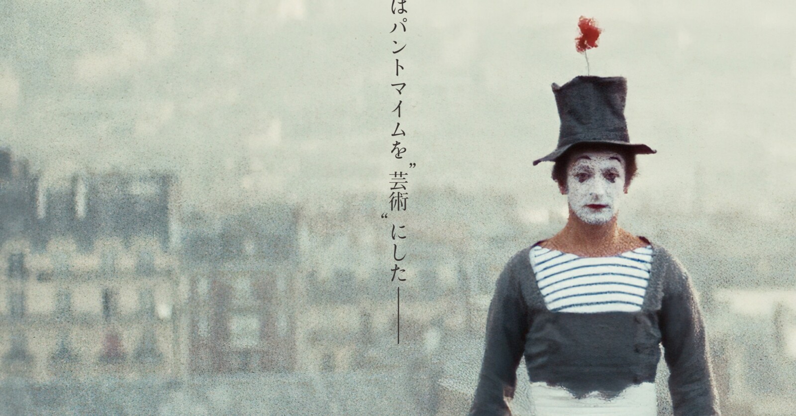 marceau_poster-tw.jpg