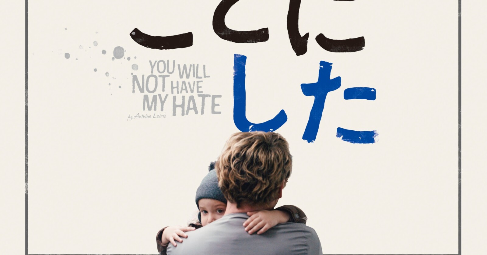 ぼくは君たちを憎まないことにした DVD　その他まとめ買い Amazon.co.jp: ぼくは君たちを憎まないことにした [DVD] : ピエール