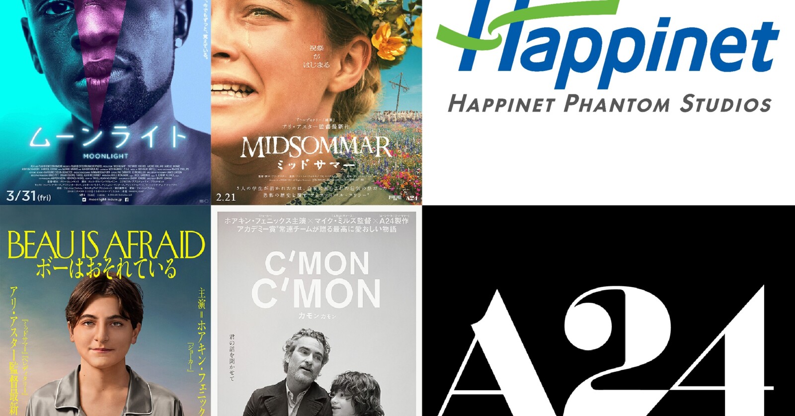  Apple、映画制作にインディースタジオA24を雇用