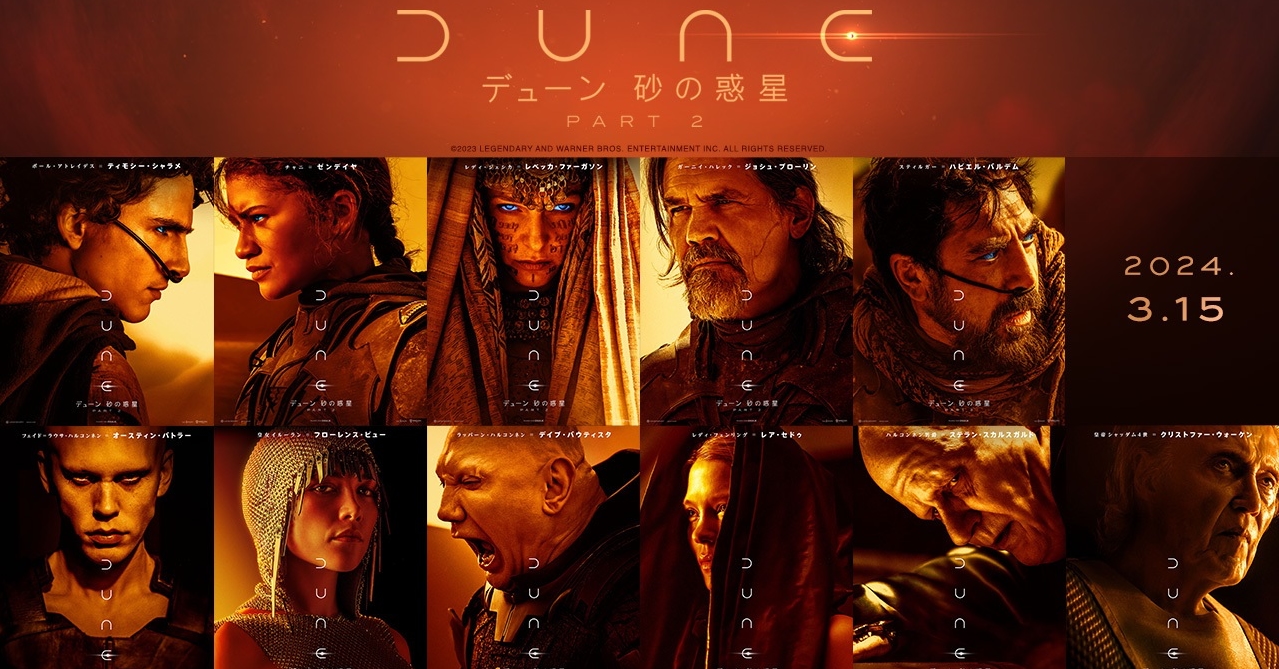 dune2-cposters-tw.jpg