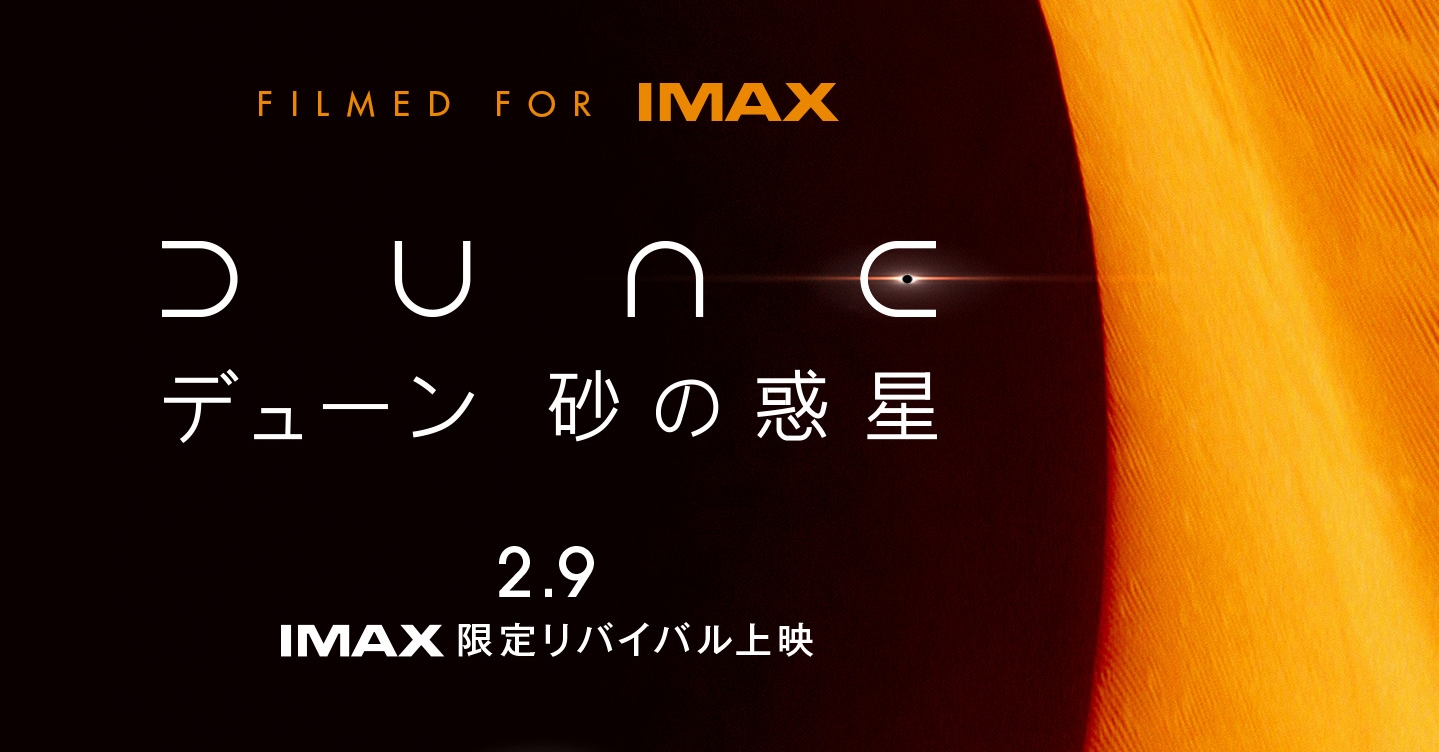 dune-rev-poster-tw.jpg dune-rev-poster-tw.jpg