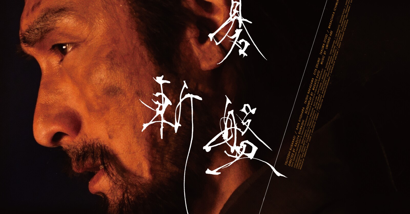 【人気！】新品未開封★碁斬り DVD 豪華版 　草彅剛 清原果耶 人気！】新品未開封☆碁斬り DVD 豪華版 草彅剛 清原果耶 Amazon