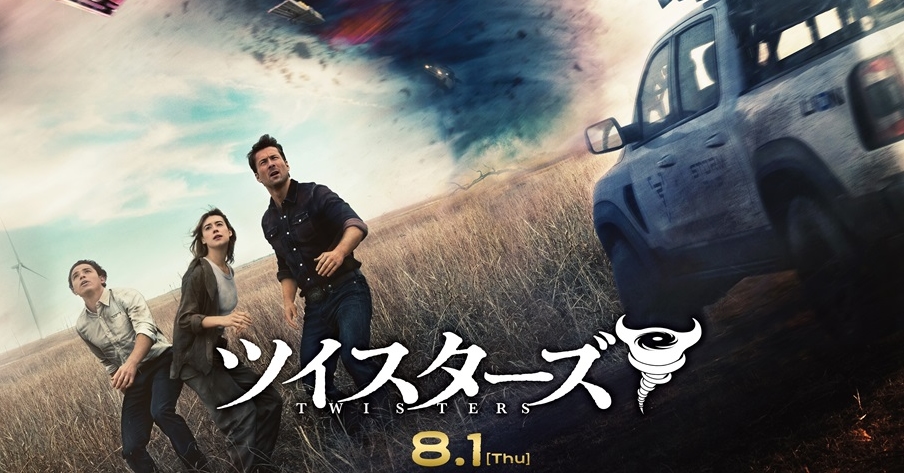 twisters-ja-poster-tw.jpg