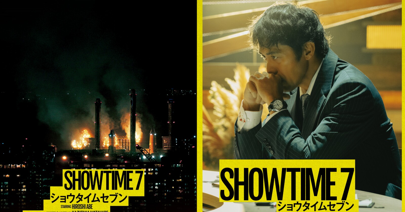 阿部寛主演『ショウタイムセブン』2025年2月7日公開決定！特報