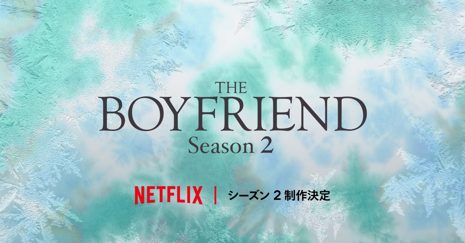 【ボーイフレンド シーズン2】コラボ クッション　BOYFRIEND ボーイフレンド シーズン2 コラボ クッション 1個 niko and …｜Yahoo