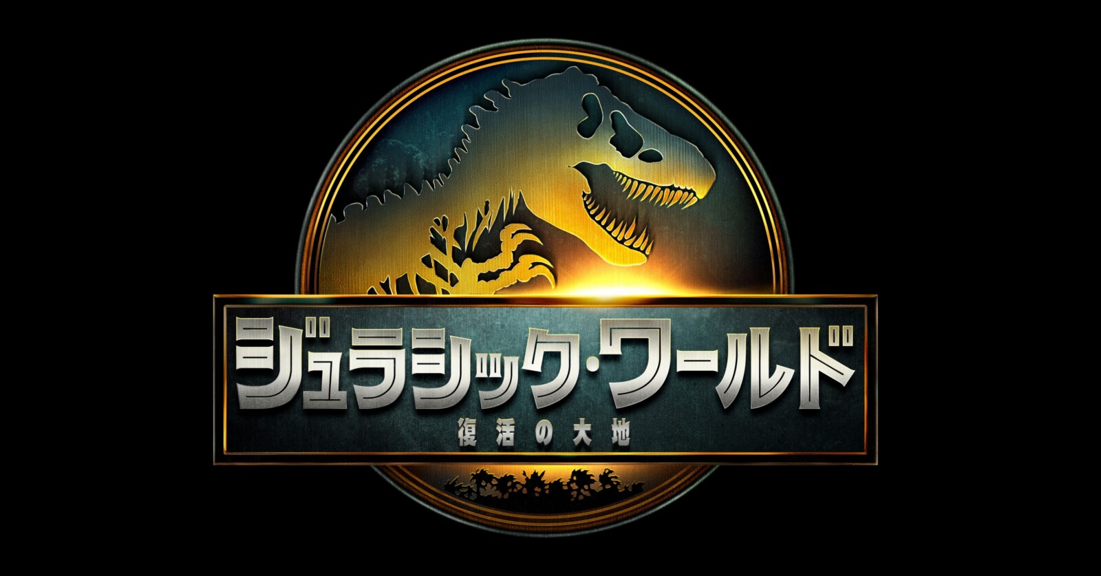 ニュース｜映画『ジュラシック・ワールド／復活の大地』公式サイト 未