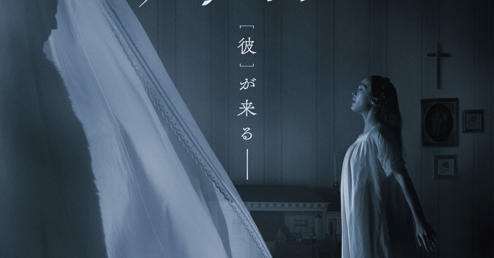 ノスフェラトゥ』日本版予告編＆ポスターが解禁！ | Fan's Voice