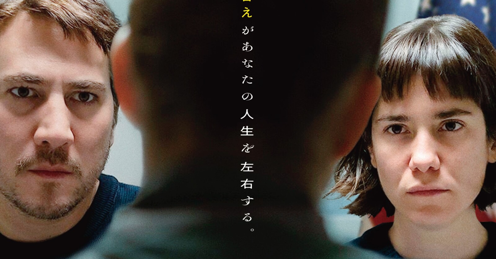 入国審査』8月1日公開決定！日本版特報＆ポスターが解禁！ | Fan's