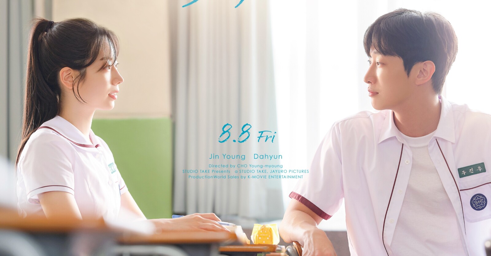 youaretheappleofmyeye_poster_d