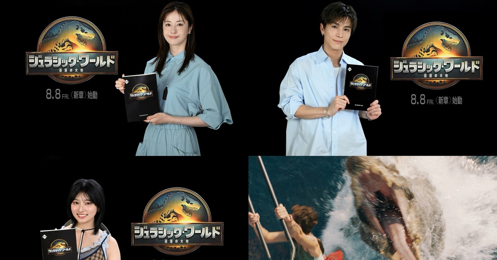 ジュラシック・ワールド／復活の大地』日本語吹替版キャスト＆予告編が